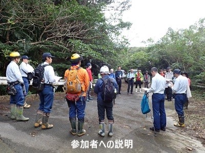 参加者への説明の様子