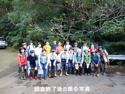 調査終了後の集合写真