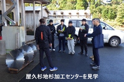 加工・流通を学ぶため屋久杉地杉加工センターを見学