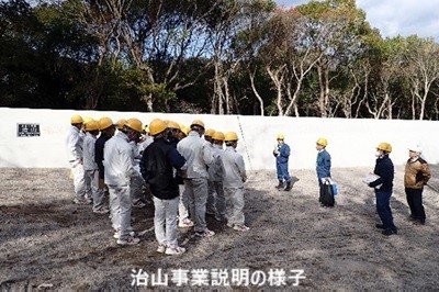 治山事業説明の様子