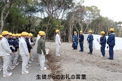 生徒からのお礼の言葉