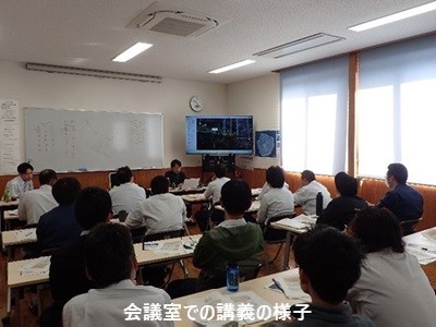 会議室での講義の様子