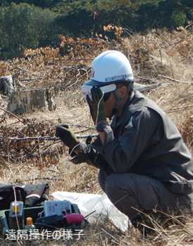 遠隔操作している様子