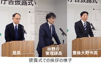 局長ほか挨拶の様子