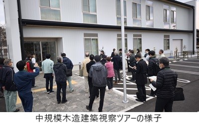 中規模木造建築視察ツアーの様子