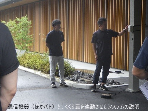 通信機器（ほかパト）と、くくり罠を連動させたシステムの説明1