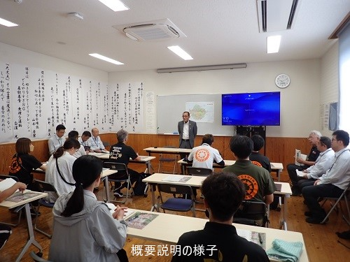 概要説明の様子