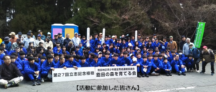 活動に参加した皆さん