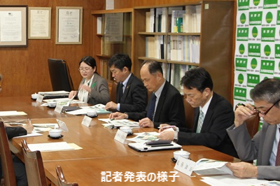 記者発表の様子