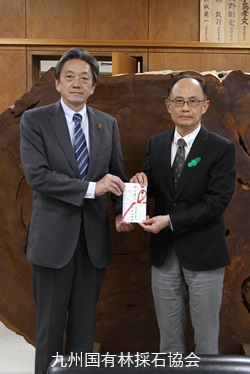 九州国有林採石協会