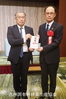 九州国有林林業生産協会