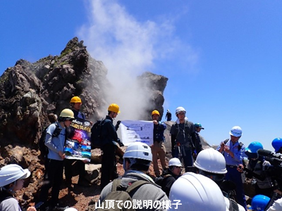 山頂での説明の様子
