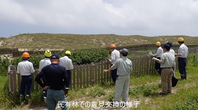 民有林での意見交換の様子
