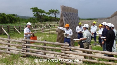国有林での意見交換の様子