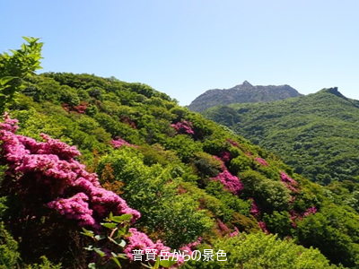 普賢岳からの景色
