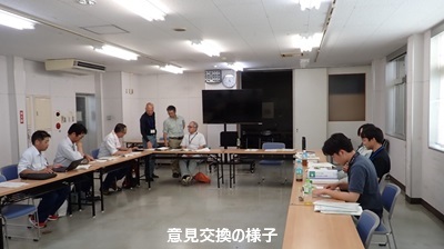 意見交換の様子