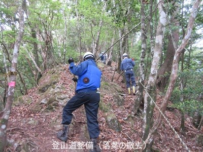 登山道整備（落葉の撤去）