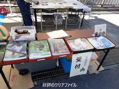 好評のクリアファイル