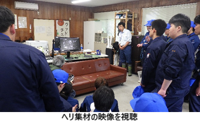 ヘリ集材の映像を視聴
