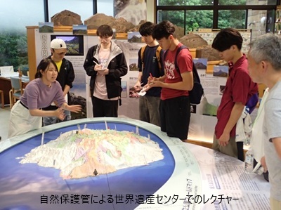 自然保護管による世界遺産センターでのレクチャー