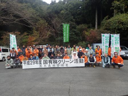 金峰山周辺のクリーン活動実施（平成29年11月20日）