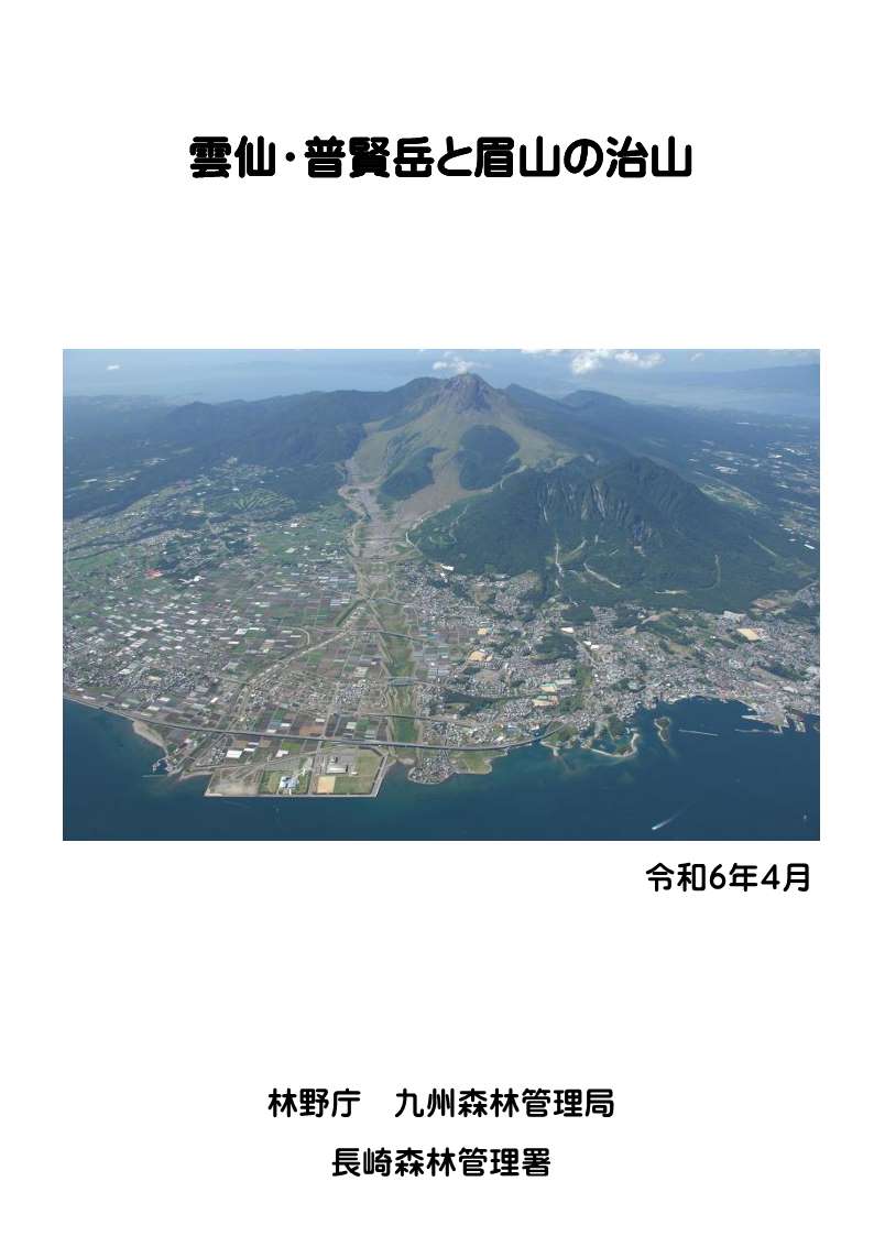Amazon.co.jp: 山村における事業展開と共有林の機能 : 西野 寿章: 本