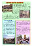 秋の鶴見岳紅葉探勝会