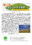 第24号