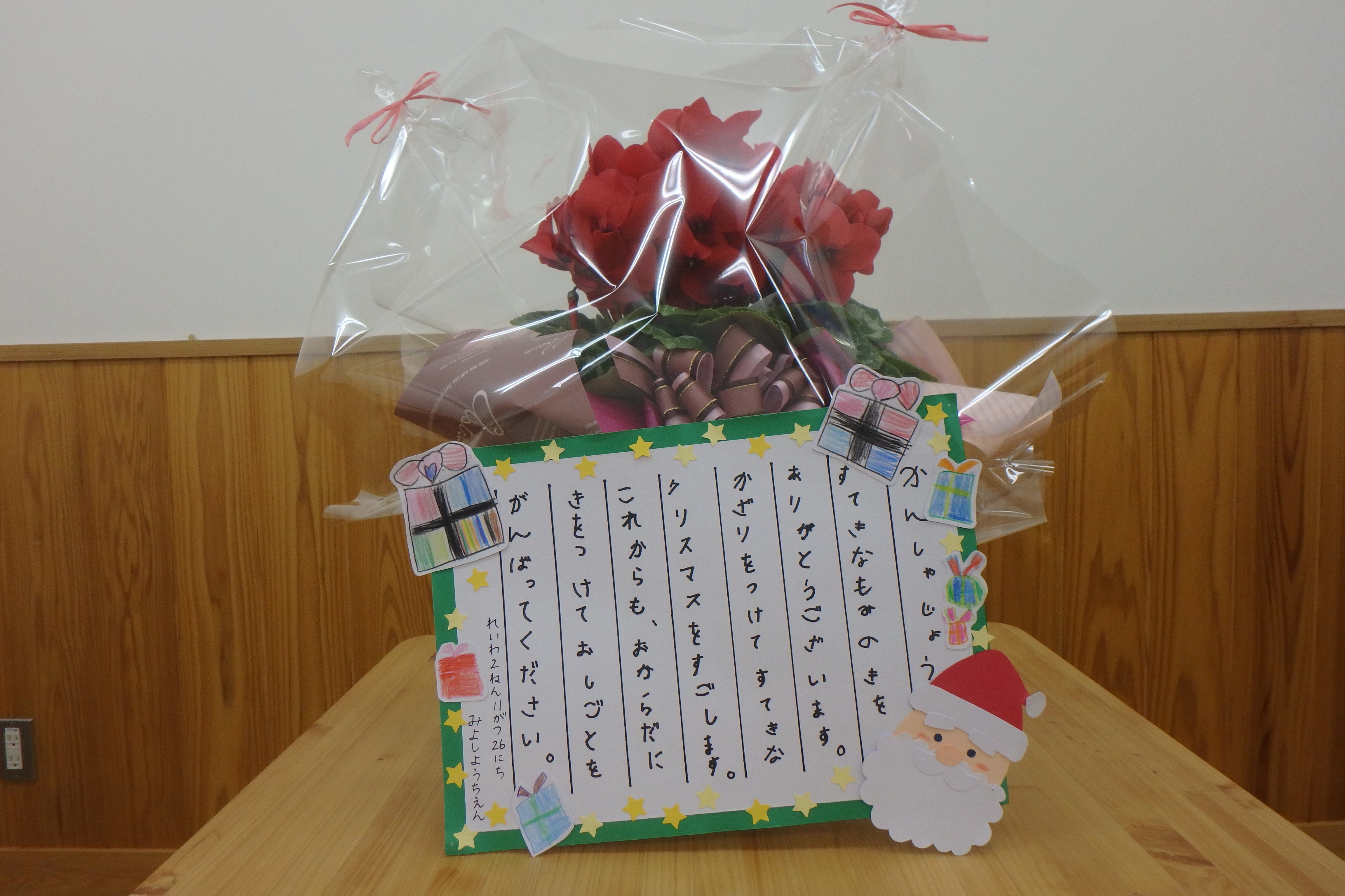 クリスマス感謝状