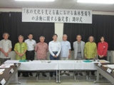 調印式（協議会構成員と署長）