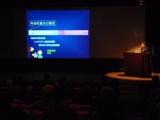 シンポジウムの様子