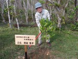 記念植樹１