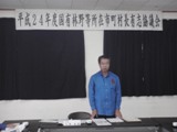 川満町長