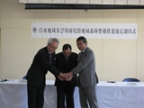森林整備推進協定（250927）