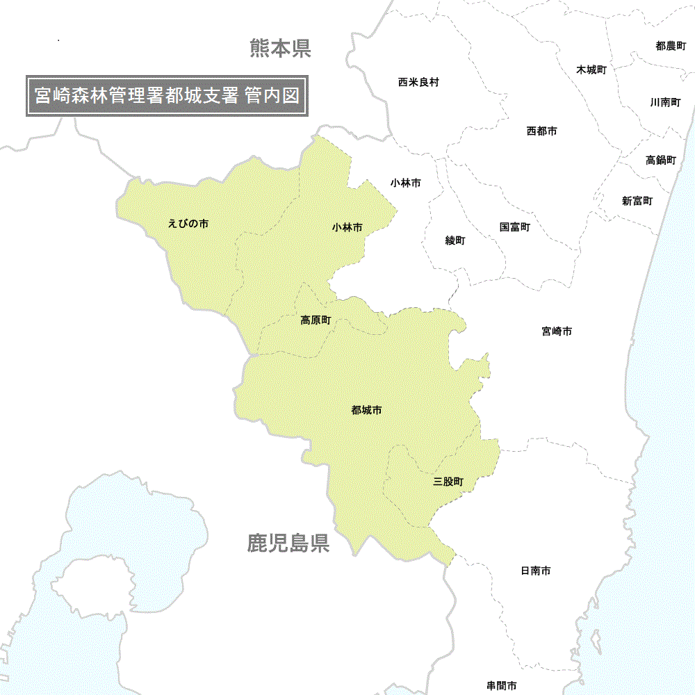 都城支署管内図