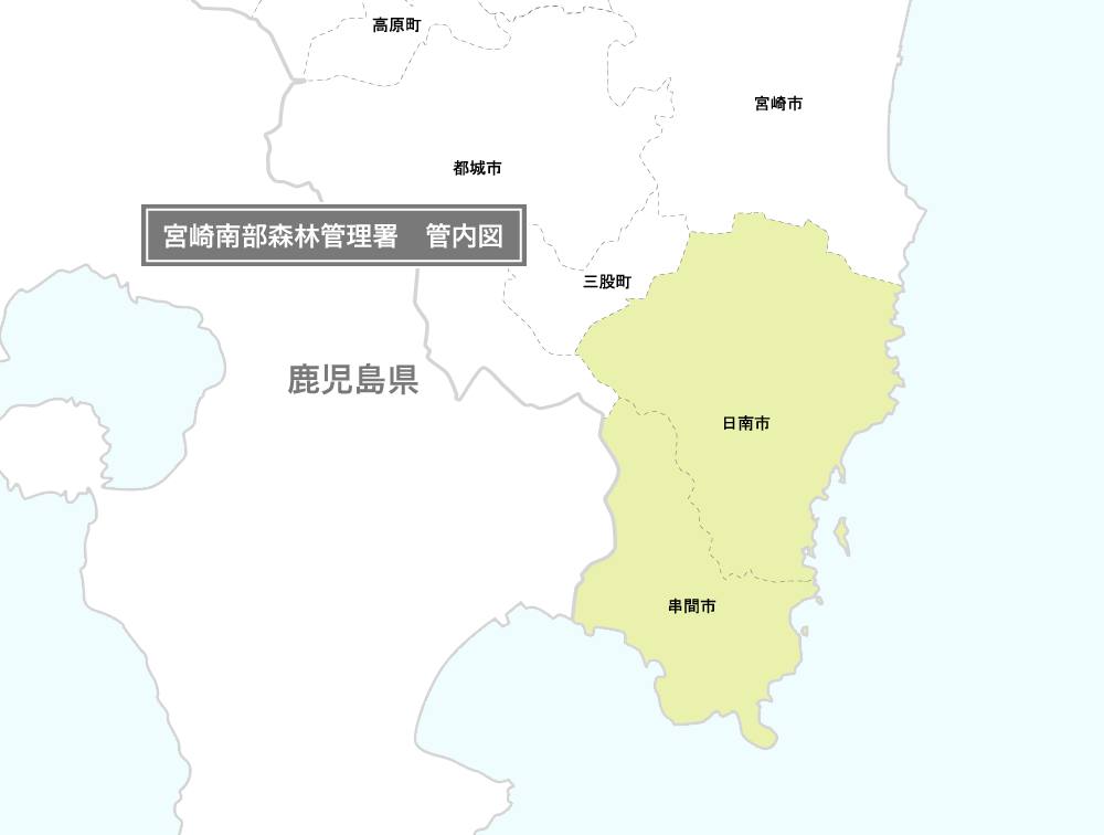 宮崎南部