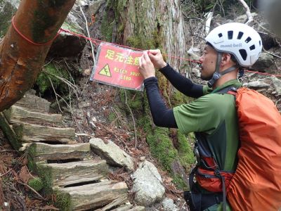 危険箇所の表示等