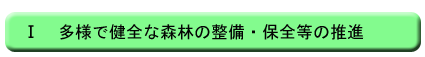 �T�@���l�Ō��S�ȐX�т̐����E�ۑS���̐��i