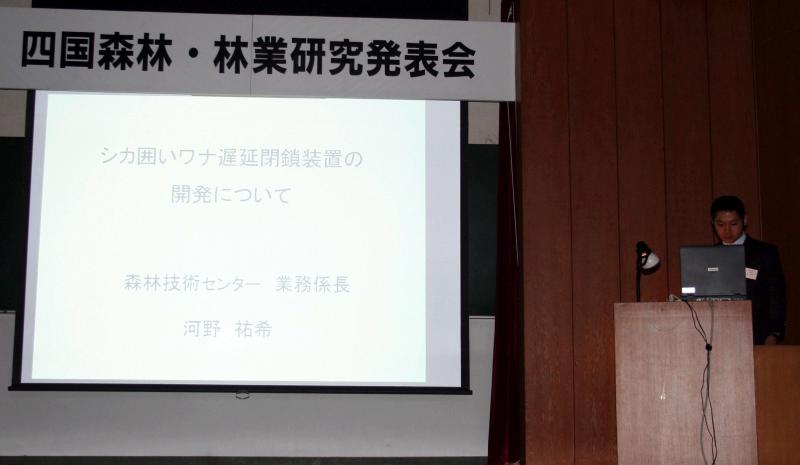 研究発表
