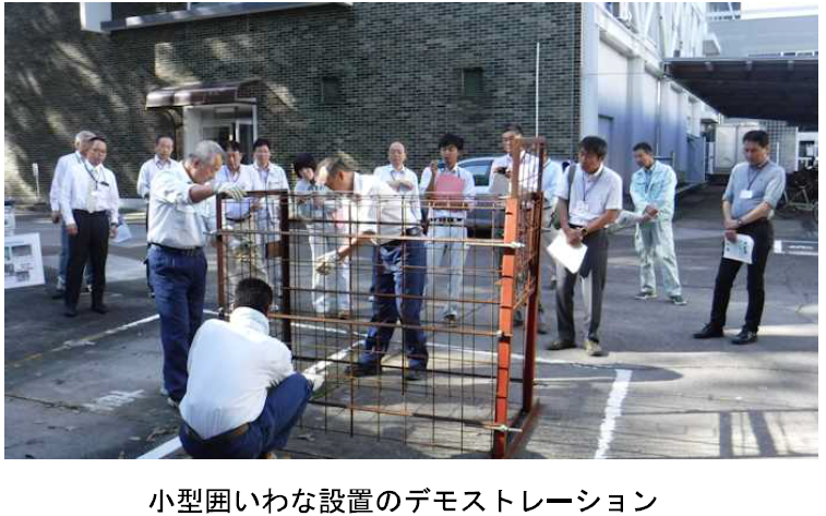 小型囲いわな設置のデモストレーションの様子