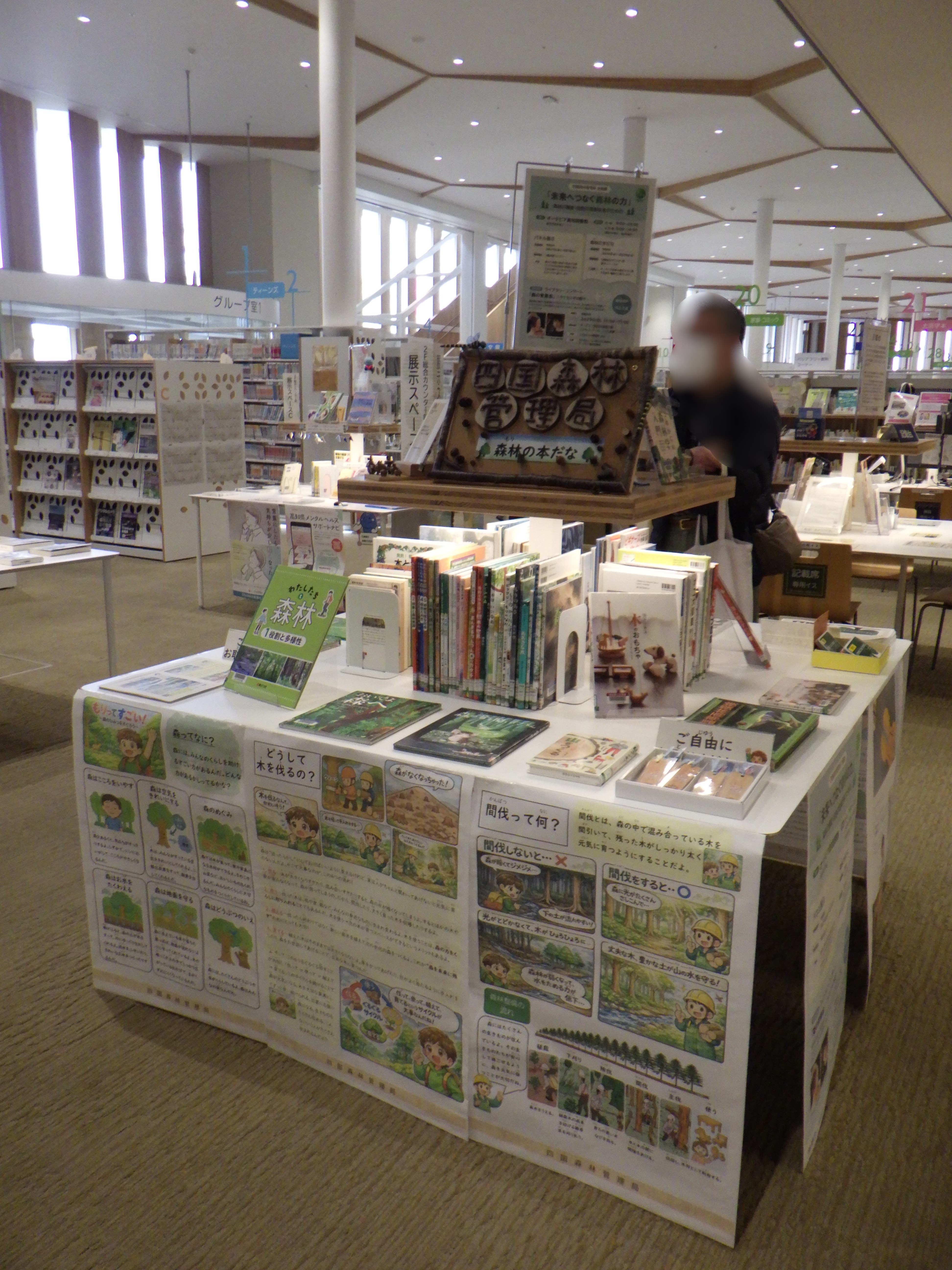 オーテピア２階の展示スペースの様子。森林に関する書籍を100冊ほど集めている。子どもから大人までの興味を引く内容になっている。