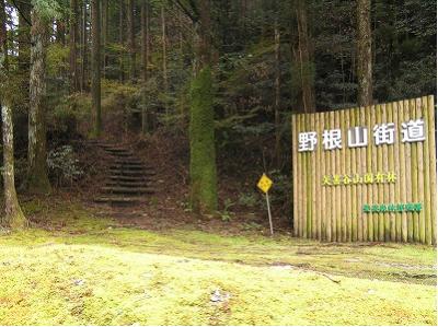 野根山街道四郎野峠登山口