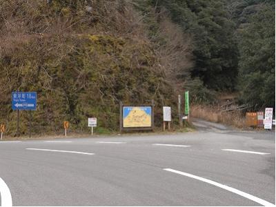 野根山街道蛇谷林道入口