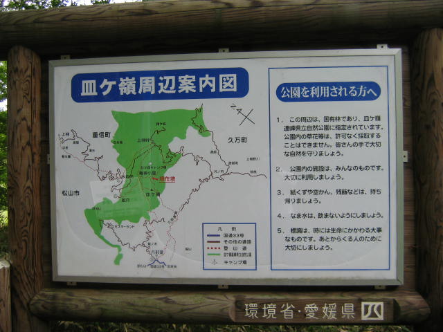 皿ヶ嶺：案内板