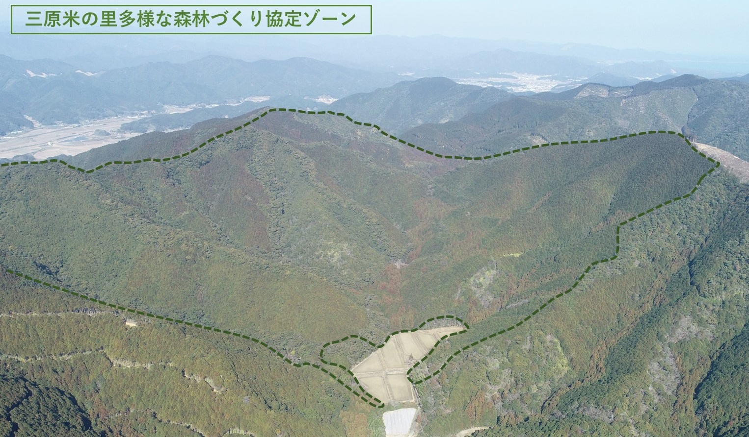 三原米の里多様な森林づくり協定ゾーン