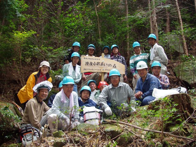 32. 滑床ふれいあいの森（滑床千年の森をつくる会）