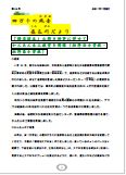 四万十のかざねしんせんだより86号
