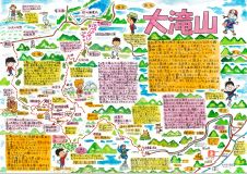ナンバー165大滝山
