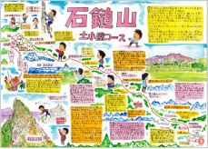 166石鎚山土小屋コース