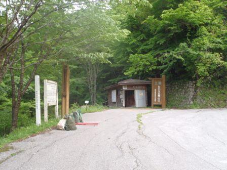 ヒカリ石登山口